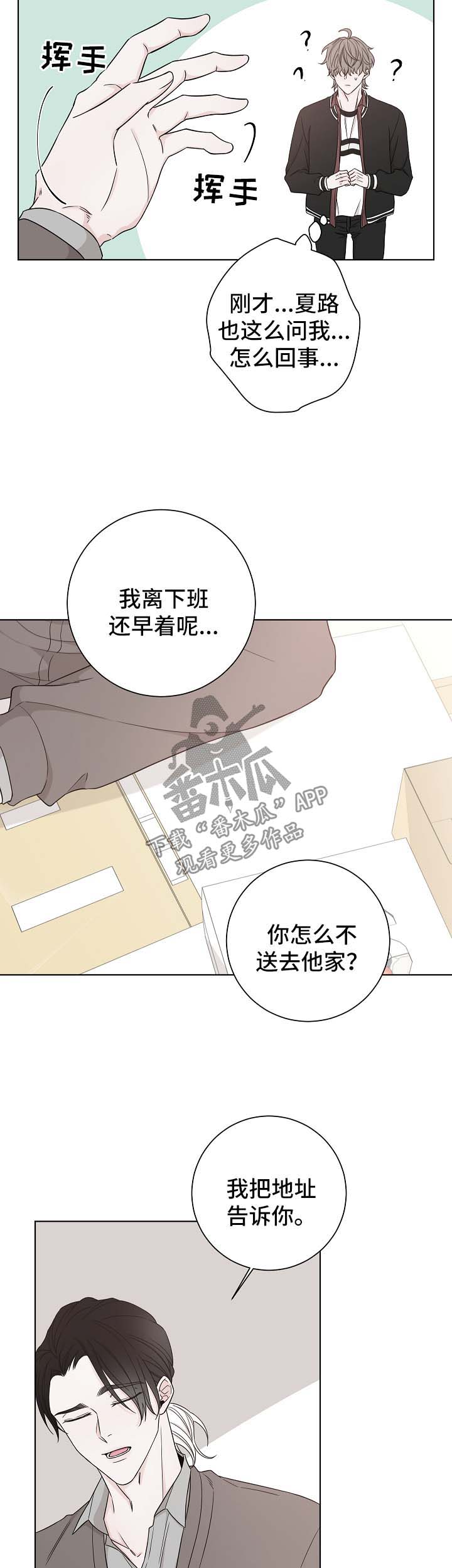 《大块头玩伴》漫画最新章节第55章：送甜品免费下拉式在线观看章节第【8】张图片