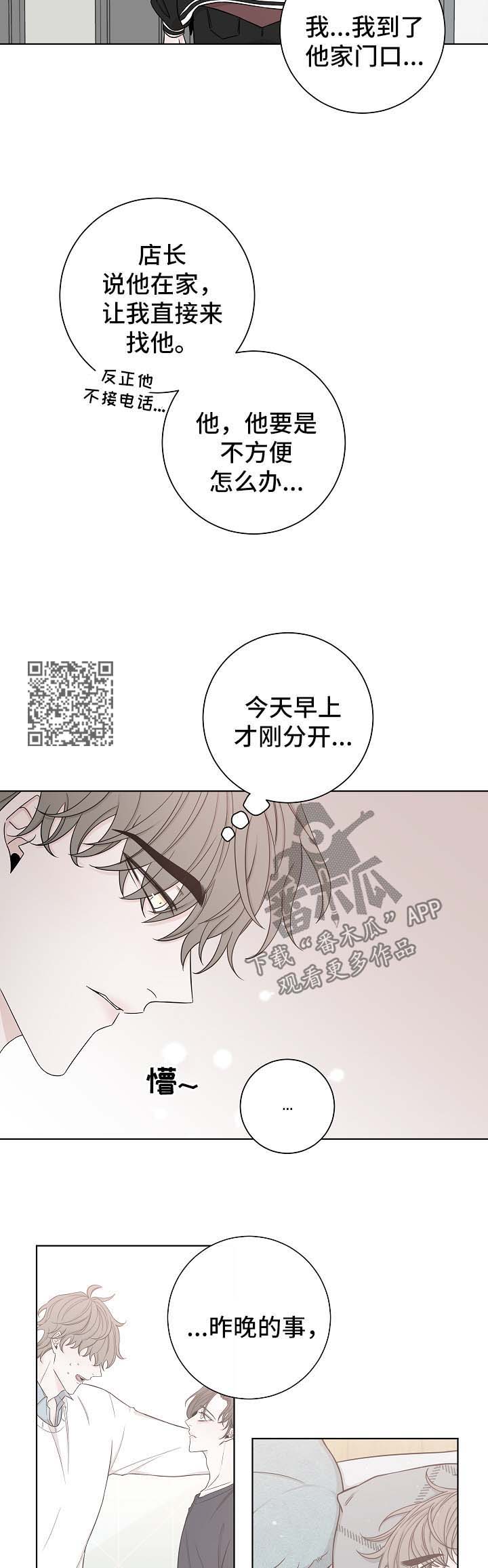 《大块头玩伴》漫画最新章节第55章：送甜品免费下拉式在线观看章节第【6】张图片