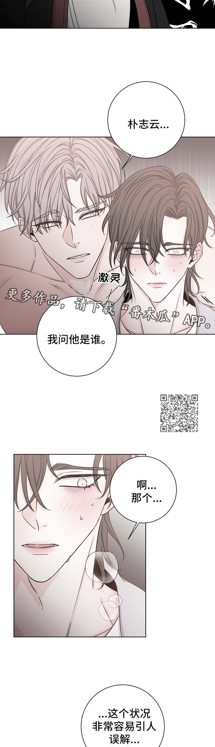 《大块头玩伴》漫画最新章节第56章：咖啡免费下拉式在线观看章节第【8】张图片