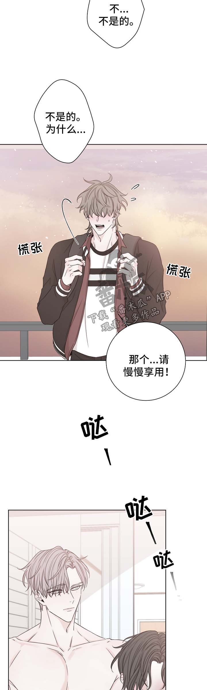 《大块头玩伴》漫画最新章节第56章：咖啡免费下拉式在线观看章节第【5】张图片