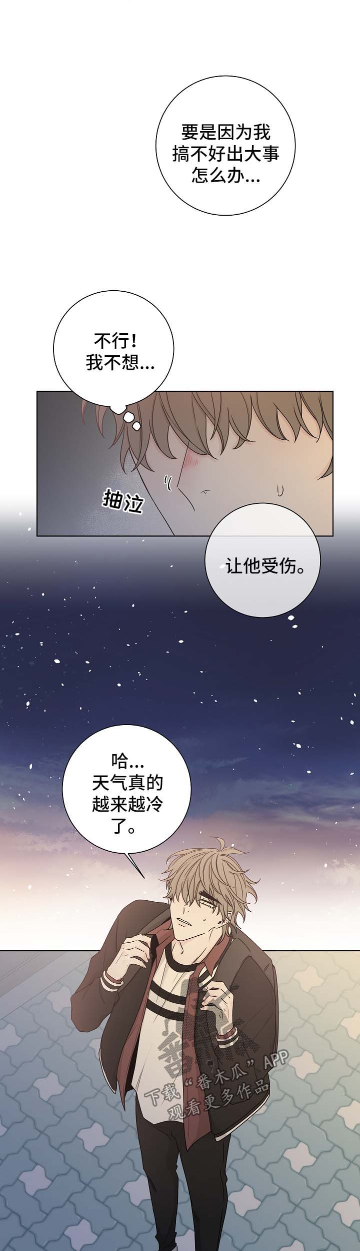 《大块头玩伴》漫画最新章节第57章：询问免费下拉式在线观看章节第【7】张图片