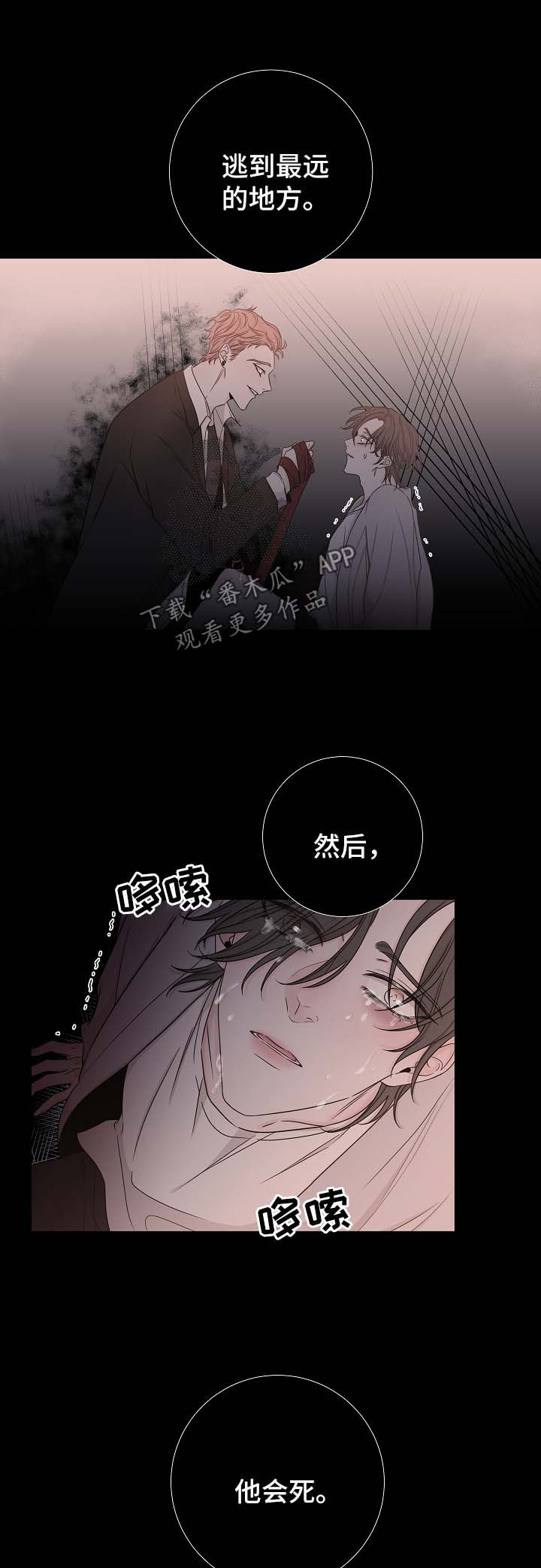 《大块头玩伴》漫画最新章节第58章：逃免费下拉式在线观看章节第【7】张图片