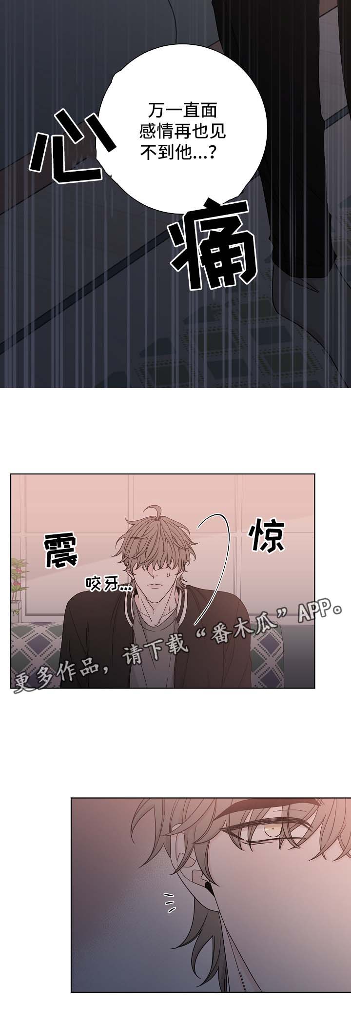 《大块头玩伴》漫画最新章节第61章：照片免费下拉式在线观看章节第【10】张图片