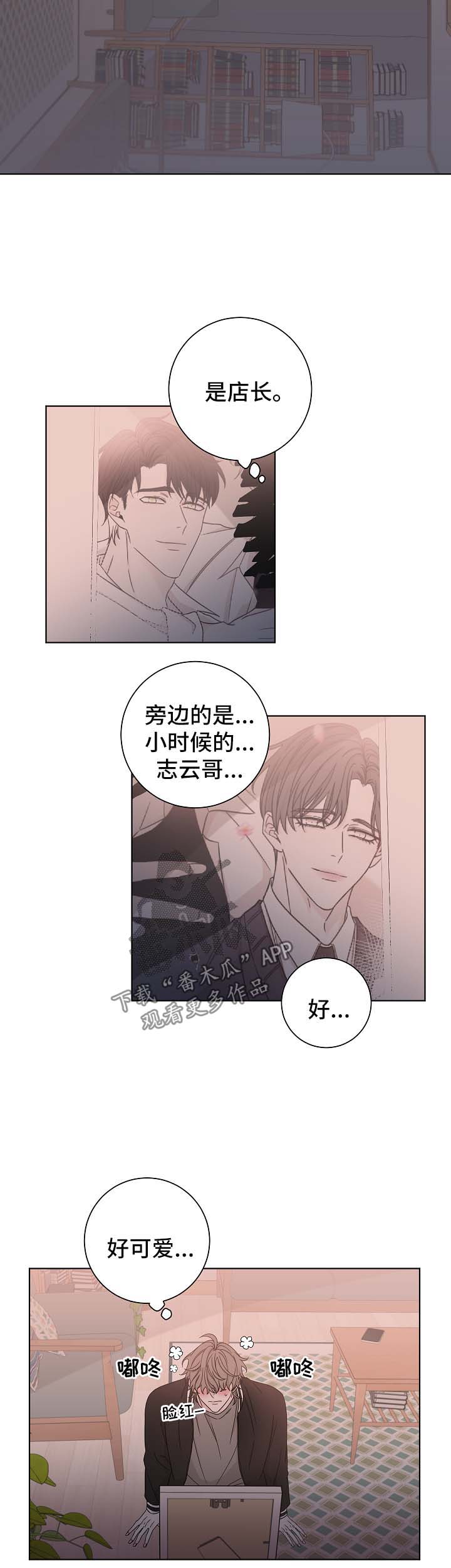 《大块头玩伴》漫画最新章节第61章：照片免费下拉式在线观看章节第【7】张图片