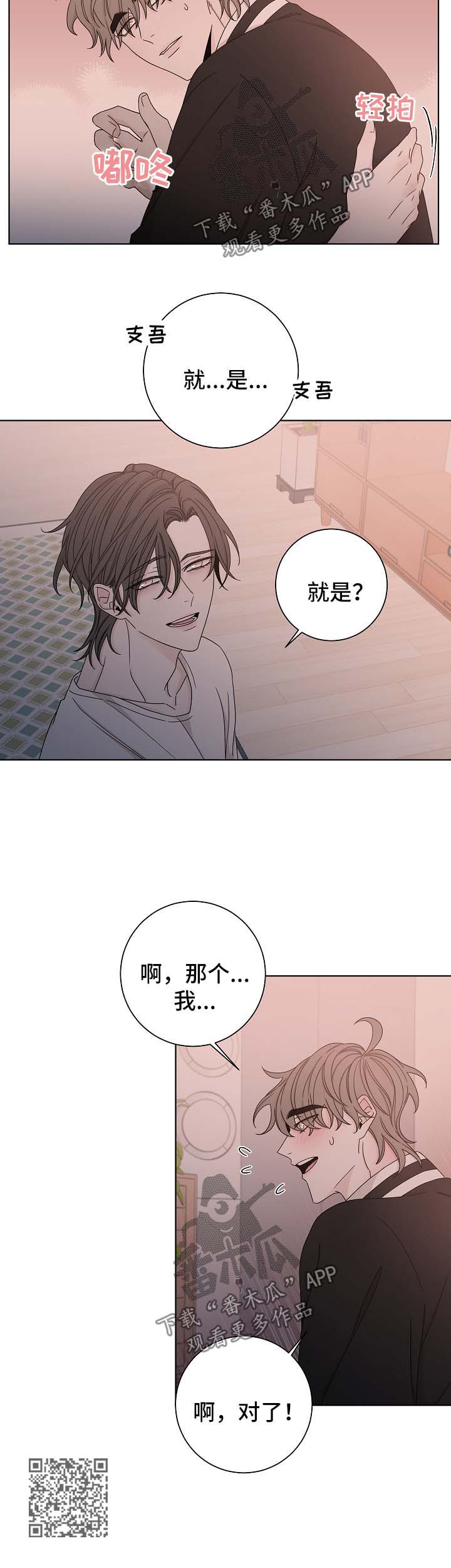 《大块头玩伴》漫画最新章节第61章：照片免费下拉式在线观看章节第【1】张图片