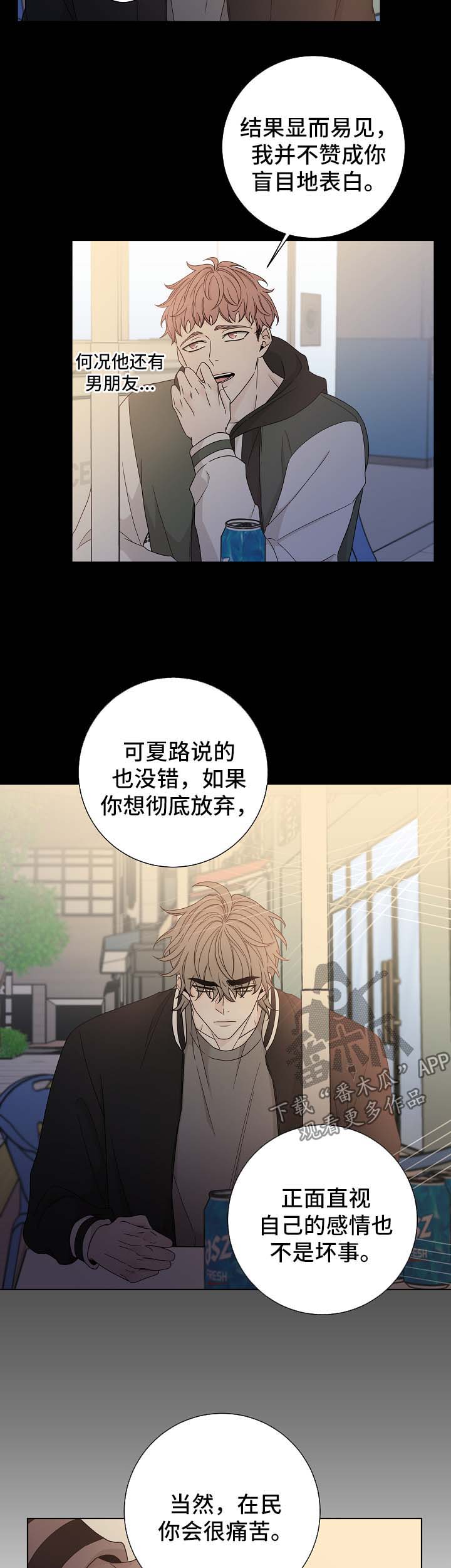 《大块头玩伴》漫画最新章节第61章：照片免费下拉式在线观看章节第【12】张图片