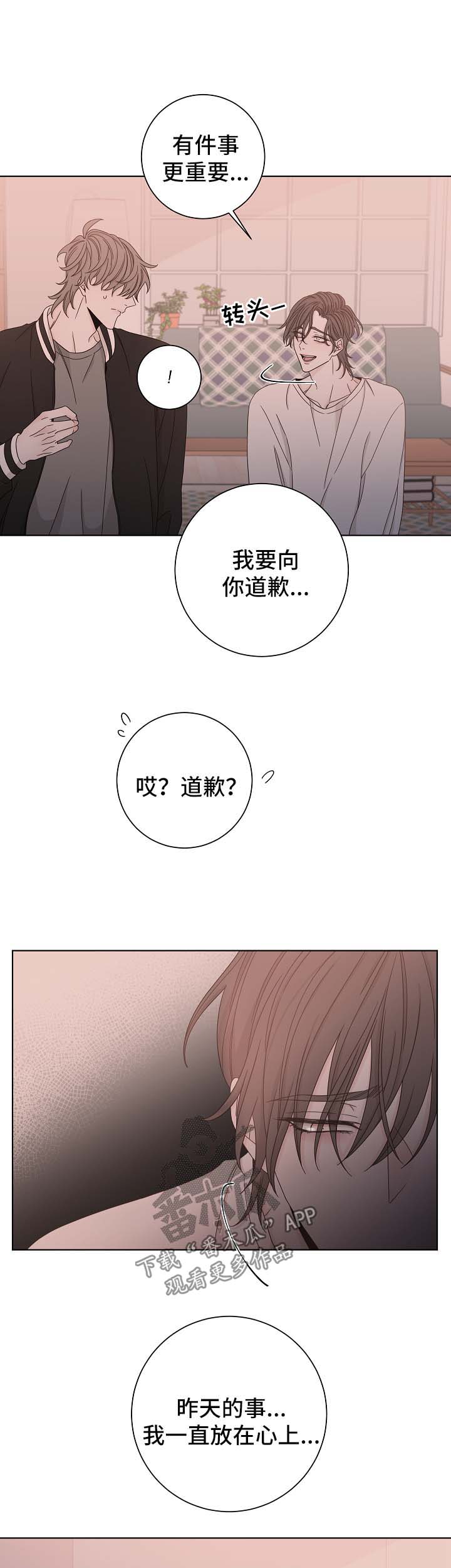 《大块头玩伴》漫画最新章节第62章：告白免费下拉式在线观看章节第【12】张图片