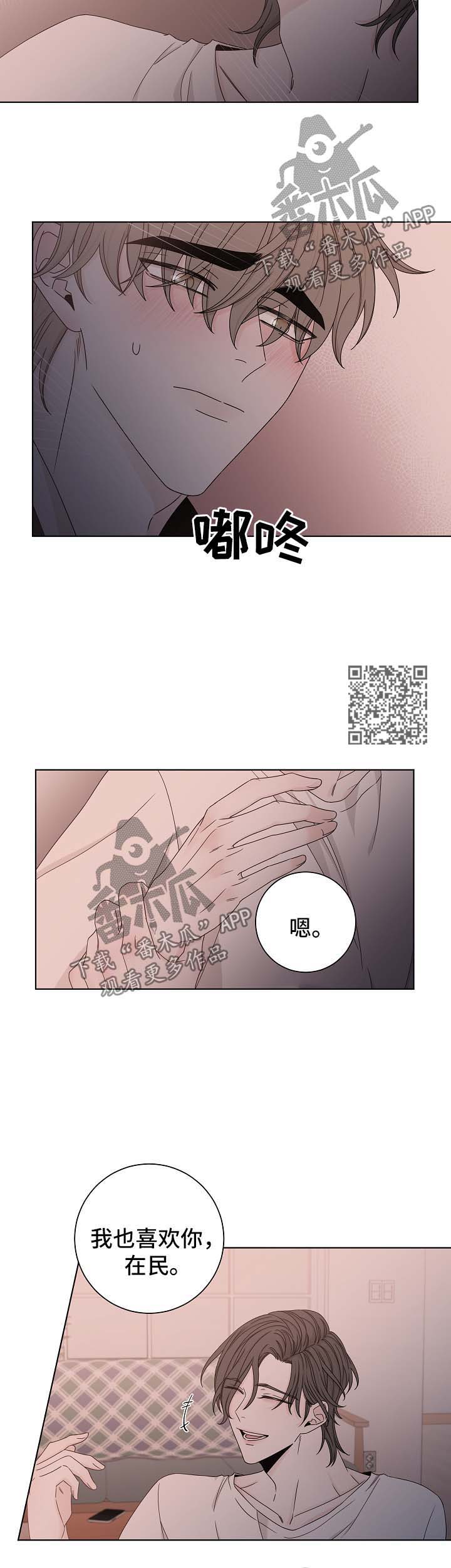 《大块头玩伴》漫画最新章节第62章：告白免费下拉式在线观看章节第【7】张图片