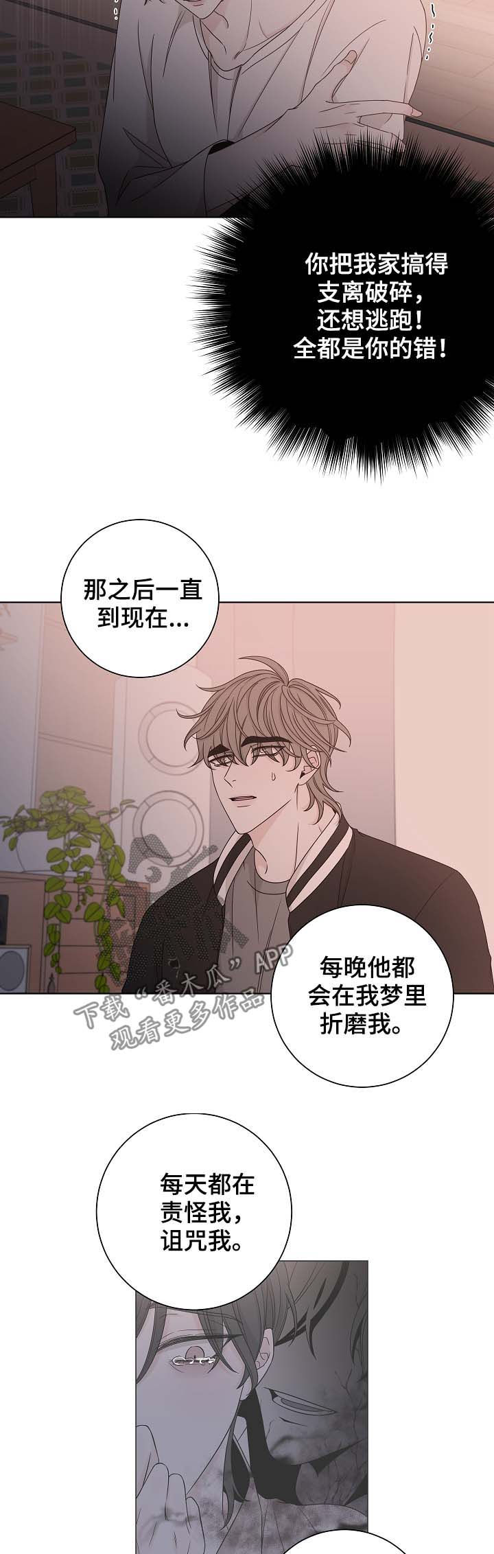 《大块头玩伴》漫画最新章节第63章：贪心免费下拉式在线观看章节第【6】张图片