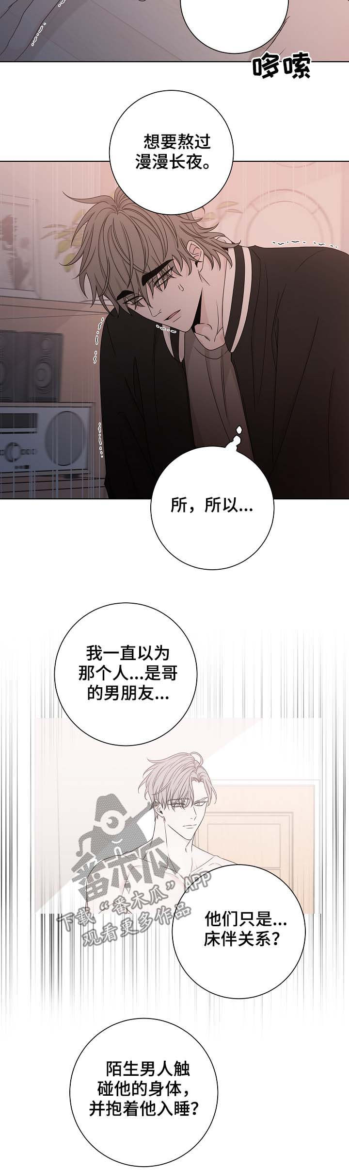 《大块头玩伴》漫画最新章节第63章：贪心免费下拉式在线观看章节第【3】张图片