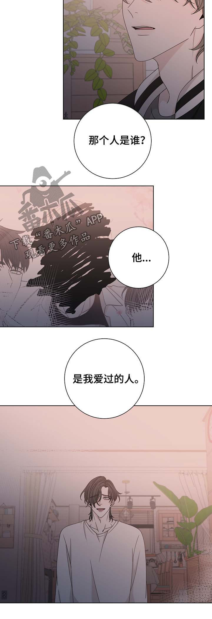 《大块头玩伴》漫画最新章节第63章：贪心免费下拉式在线观看章节第【15】张图片