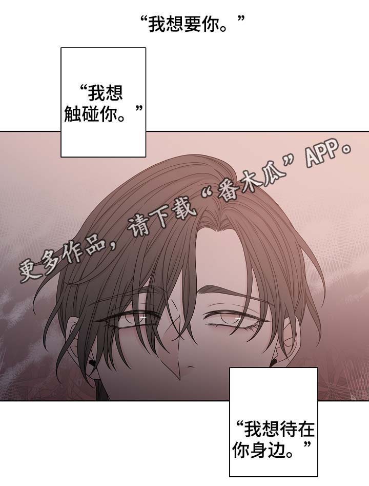 《大块头玩伴》漫画最新章节第63章：贪心免费下拉式在线观看章节第【19】张图片