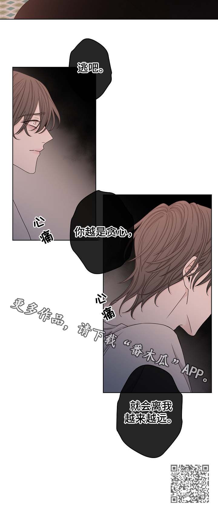 《大块头玩伴》漫画最新章节第63章：贪心免费下拉式在线观看章节第【1】张图片