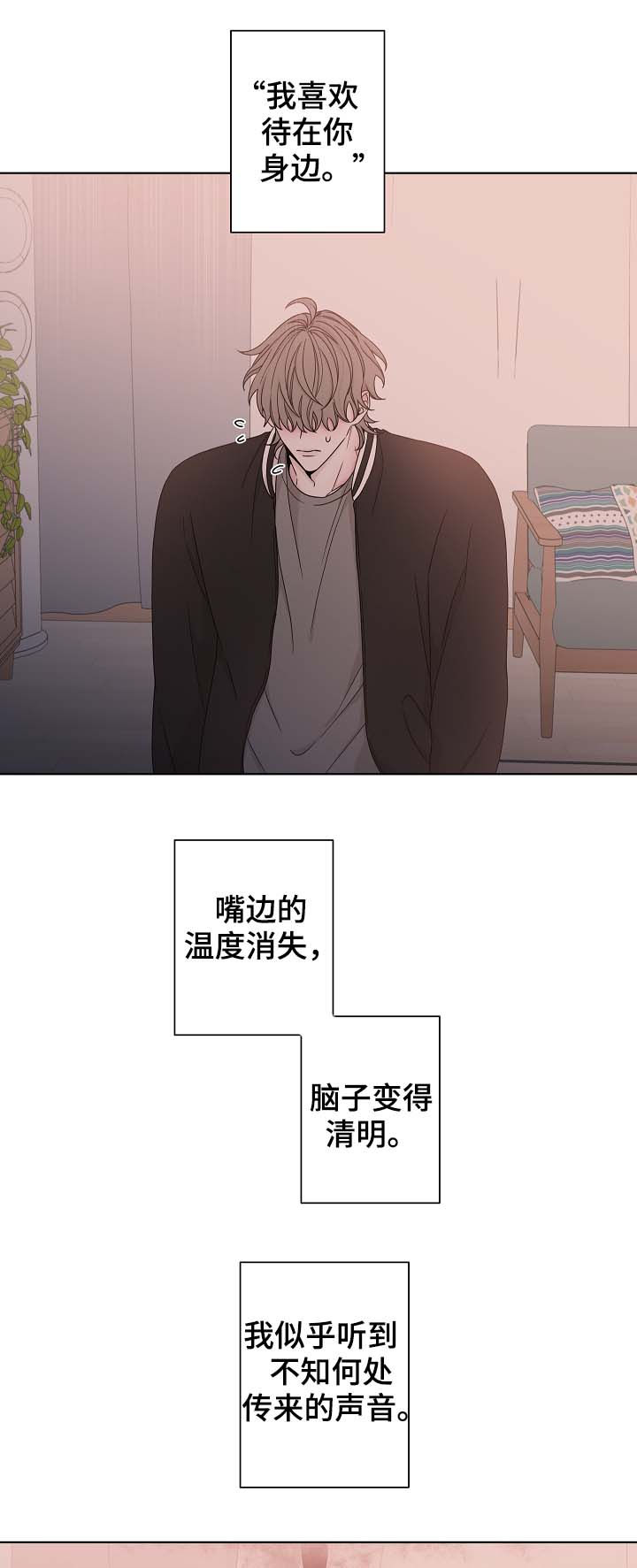 《大块头玩伴》漫画最新章节第63章：贪心免费下拉式在线观看章节第【18】张图片