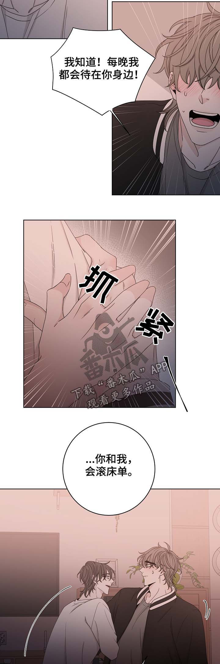 《大块头玩伴》漫画最新章节第64章：代替免费下拉式在线观看章节第【9】张图片