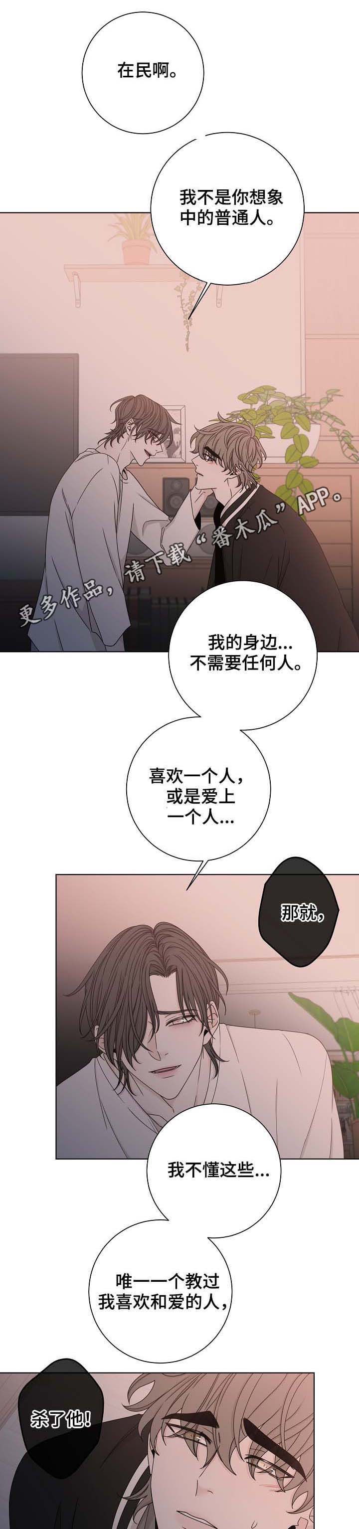 《大块头玩伴》漫画最新章节第64章：代替免费下拉式在线观看章节第【13】张图片