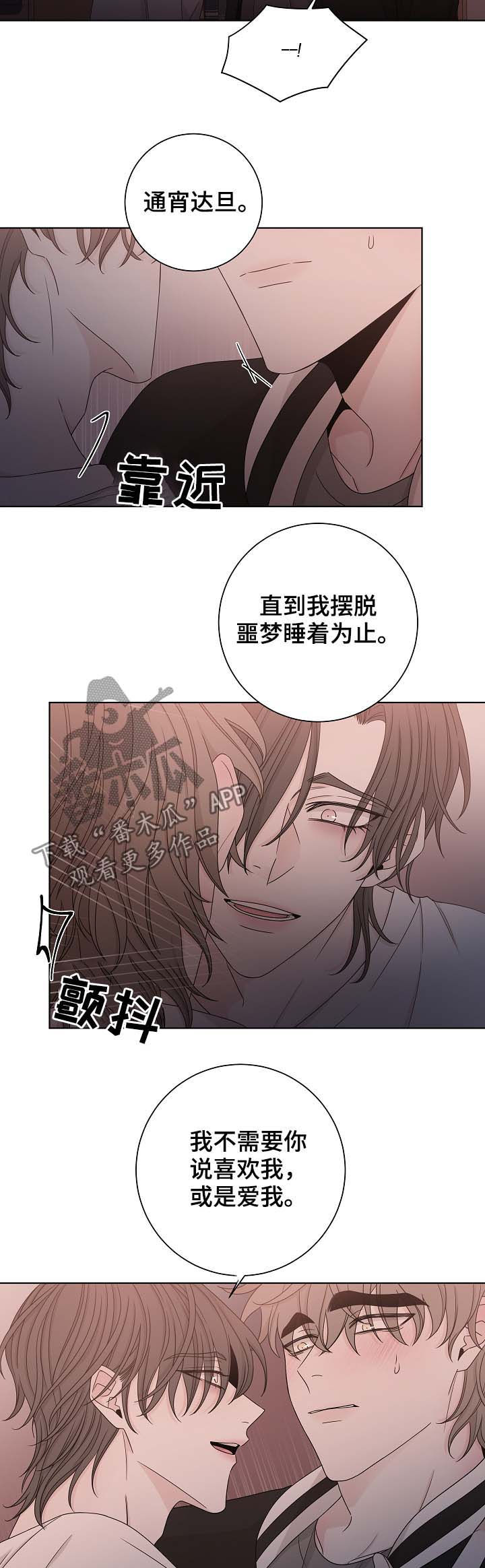 《大块头玩伴》漫画最新章节第64章：代替免费下拉式在线观看章节第【8】张图片