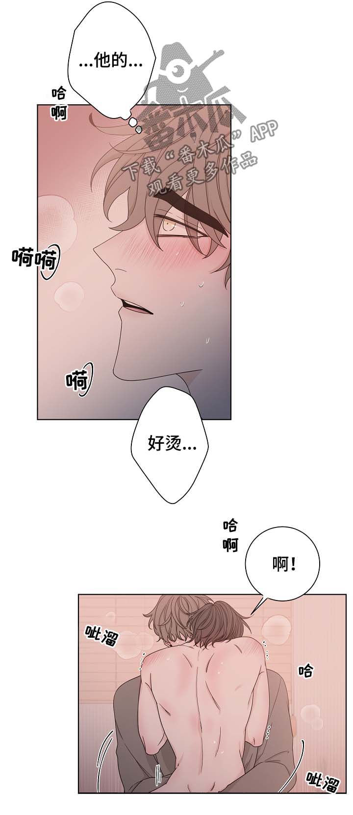 《大块头玩伴》漫画最新章节第65章：靠近免费下拉式在线观看章节第【4】张图片