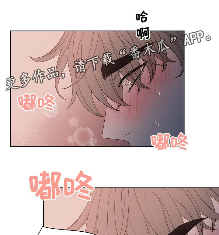 《大块头玩伴》漫画最新章节第65章：靠近免费下拉式在线观看章节第【14】张图片