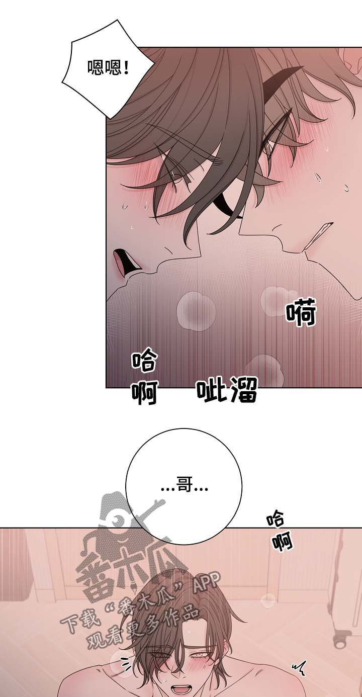 《大块头玩伴》漫画最新章节第65章：靠近免费下拉式在线观看章节第【2】张图片