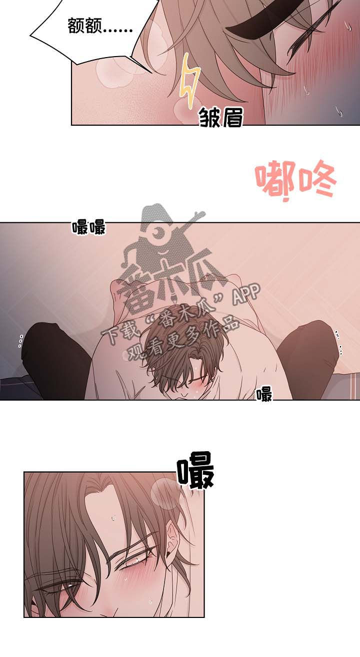 《大块头玩伴》漫画最新章节第65章：靠近免费下拉式在线观看章节第【13】张图片