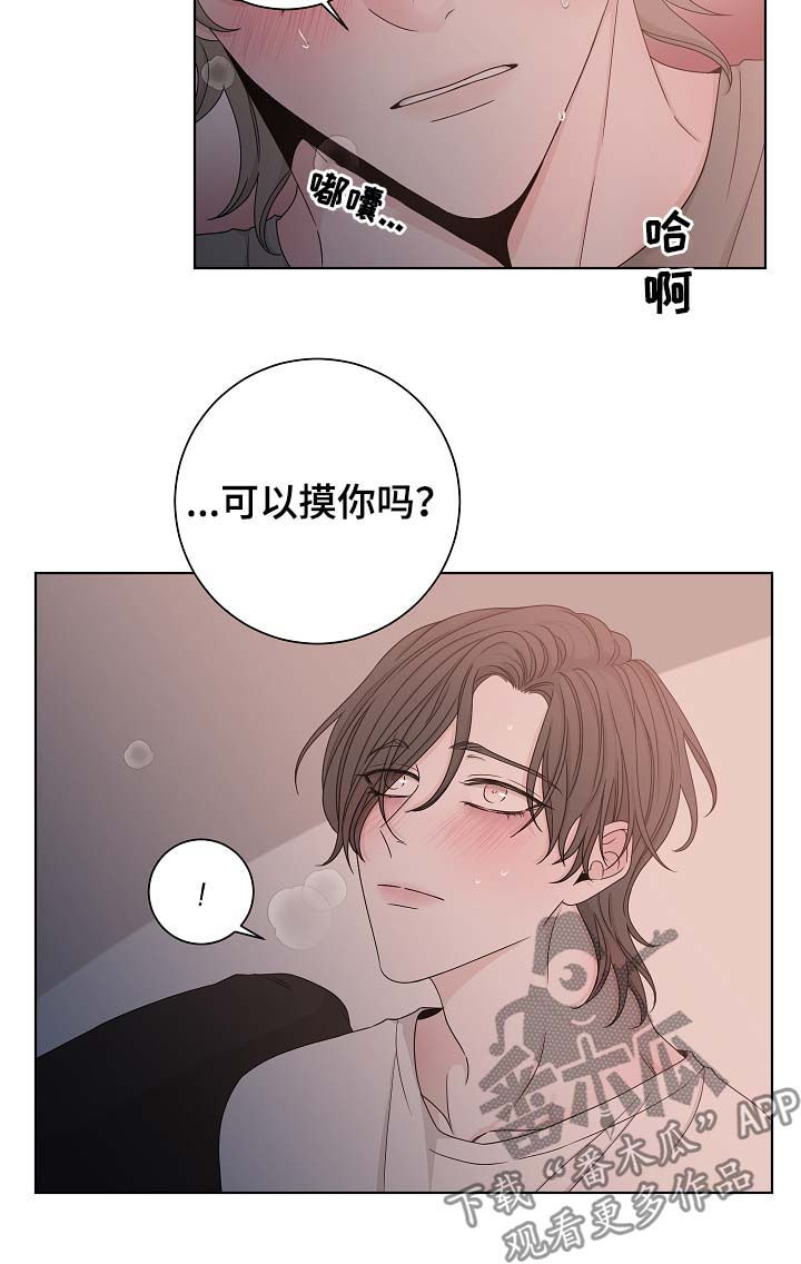 《大块头玩伴》漫画最新章节第65章：靠近免费下拉式在线观看章节第【10】张图片