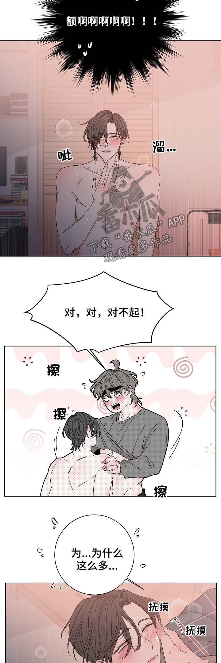 《大块头玩伴》漫画最新章节第66章：残忍免费下拉式在线观看章节第【15】张图片