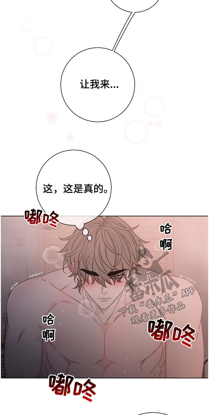 《大块头玩伴》漫画最新章节第66章：残忍免费下拉式在线观看章节第【10】张图片