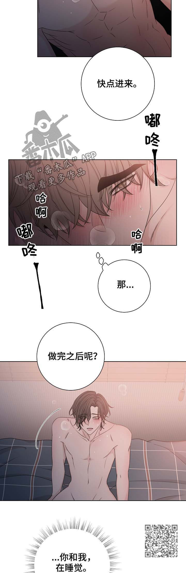 《大块头玩伴》漫画最新章节第66章：残忍免费下拉式在线观看章节第【8】张图片