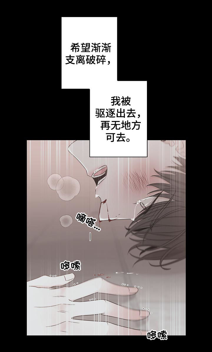 《大块头玩伴》漫画最新章节第67章：过去免费下拉式在线观看章节第【4】张图片