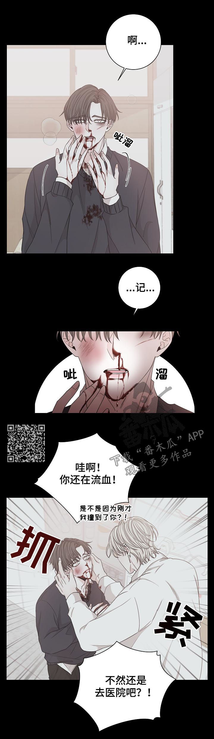 《大块头玩伴》漫画最新章节第68章：太阳免费下拉式在线观看章节第【8】张图片