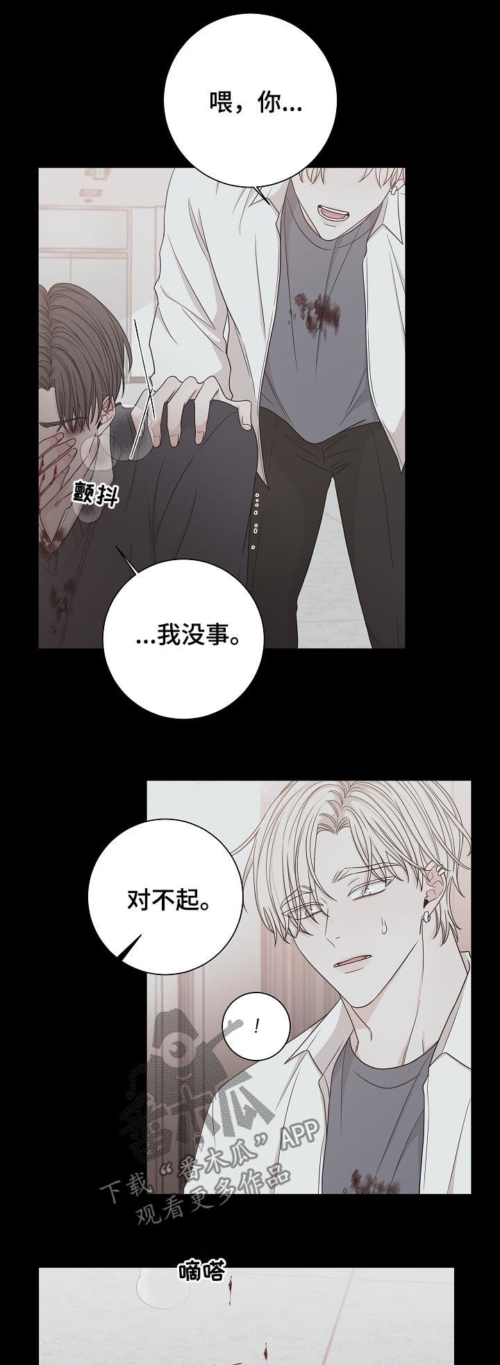 《大块头玩伴》漫画最新章节第68章：太阳免费下拉式在线观看章节第【13】张图片