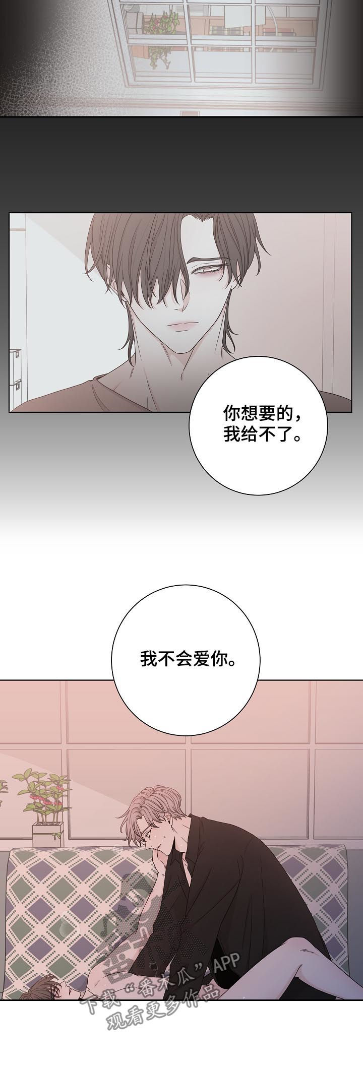 《大块头玩伴》漫画最新章节第69章：同类人免费下拉式在线观看章节第【3】张图片