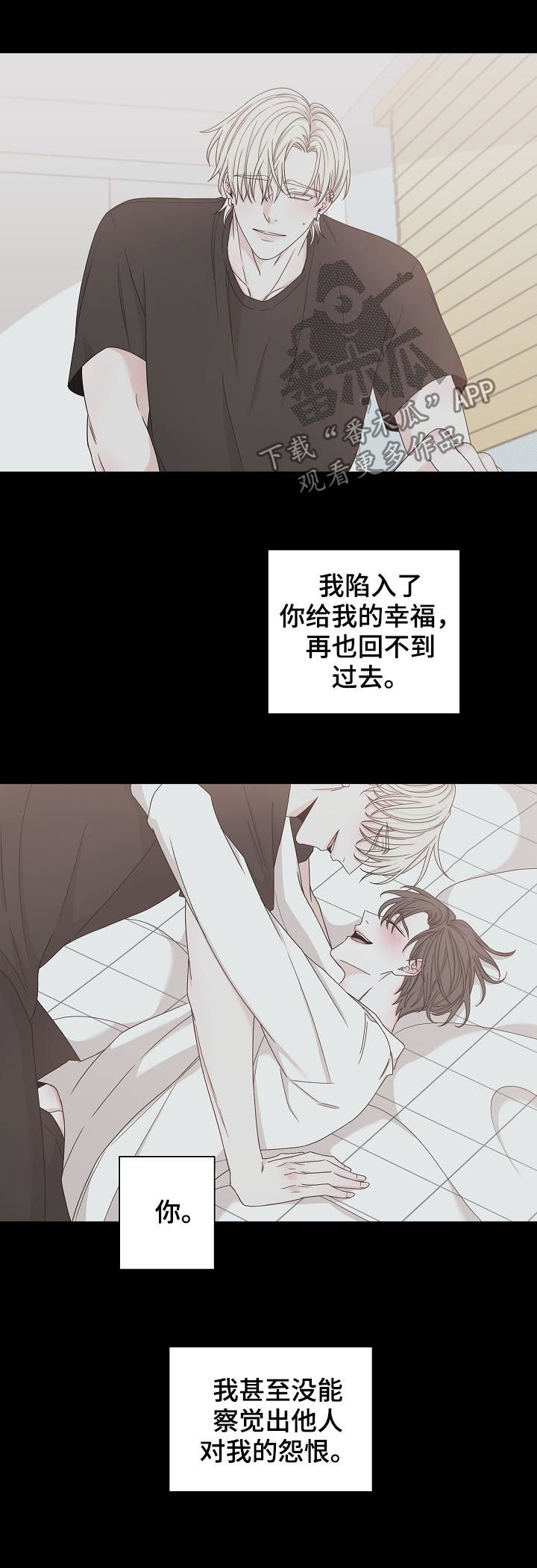 《大块头玩伴》漫画最新章节第69章：同类人免费下拉式在线观看章节第【13】张图片