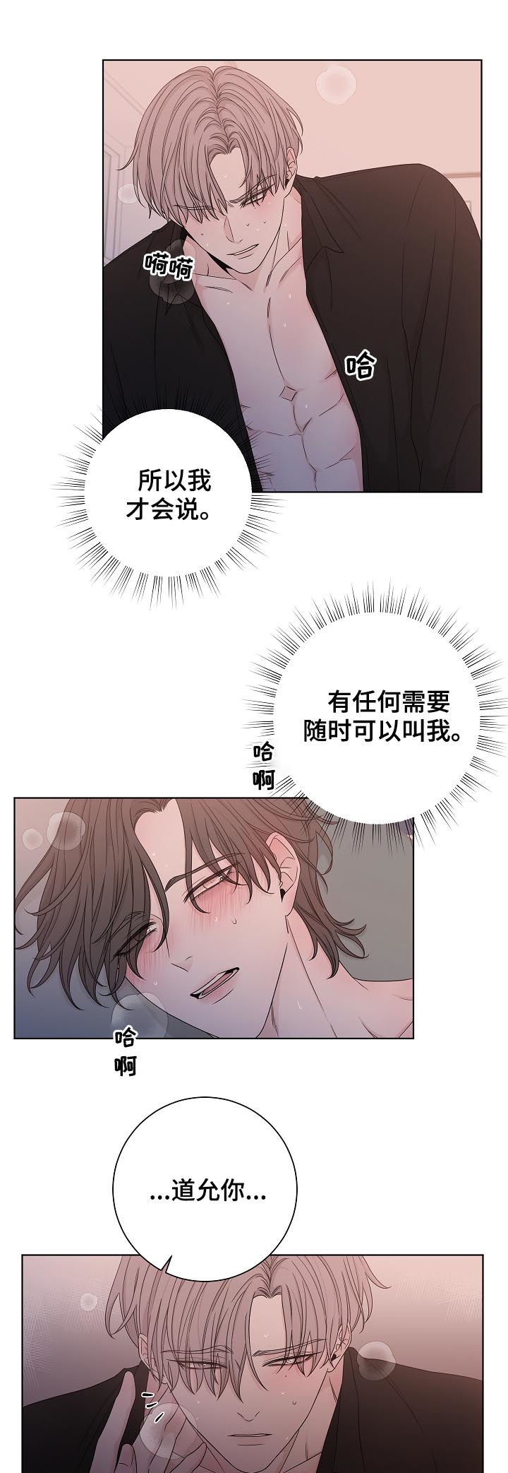 《大块头玩伴》漫画最新章节第69章：同类人免费下拉式在线观看章节第【6】张图片