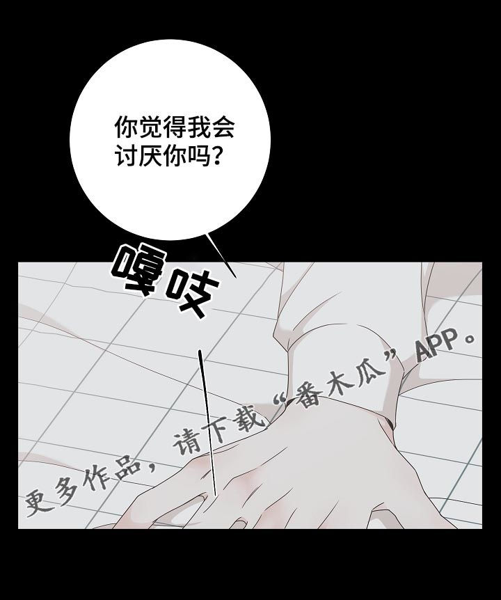 《大块头玩伴》漫画最新章节第69章：同类人免费下拉式在线观看章节第【18】张图片