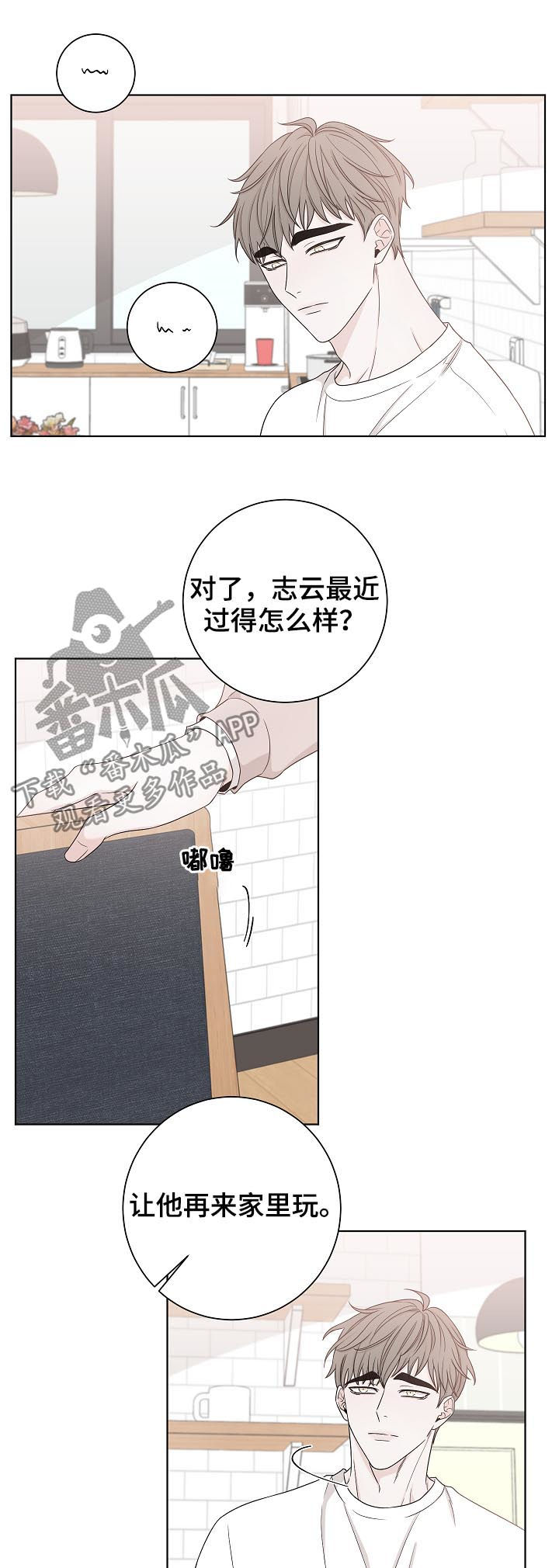 《大块头玩伴》漫画最新章节第71章：一个人免费下拉式在线观看章节第【6】张图片