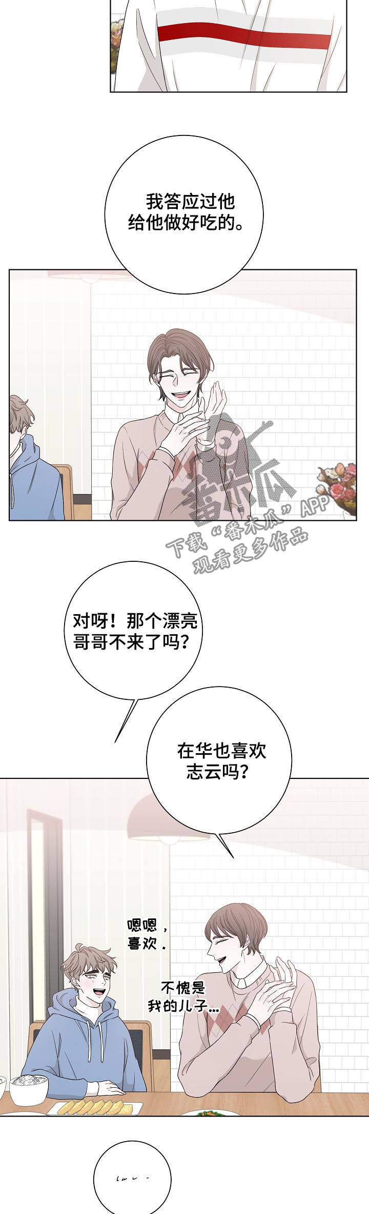 《大块头玩伴》漫画最新章节第71章：一个人免费下拉式在线观看章节第【5】张图片