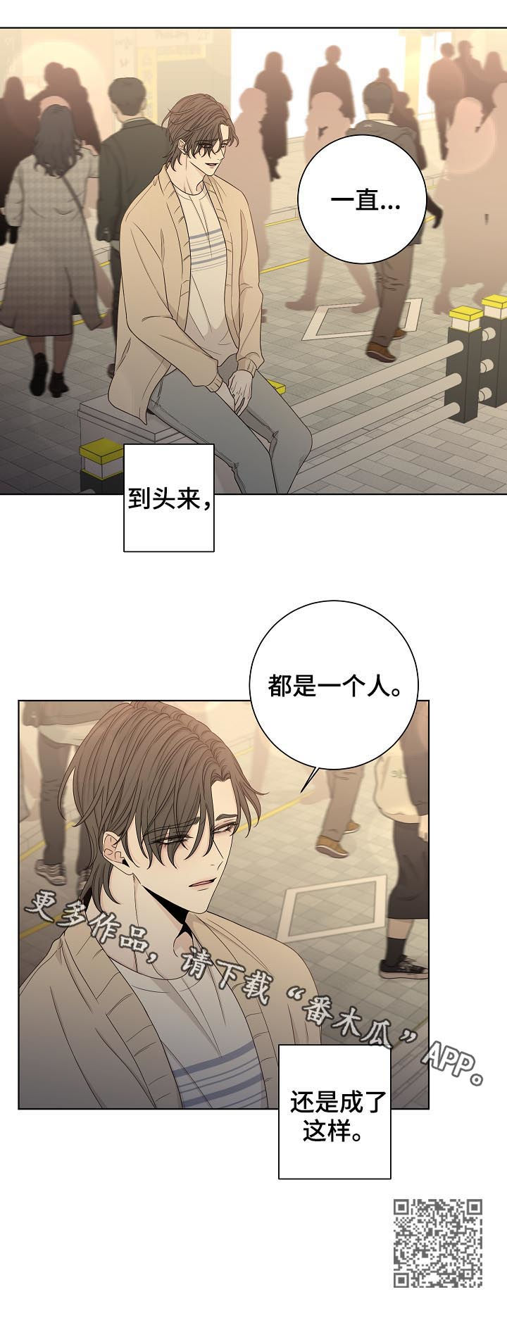 《大块头玩伴》漫画最新章节第71章：一个人免费下拉式在线观看章节第【1】张图片