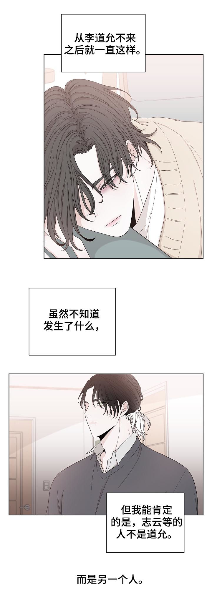 《大块头玩伴》漫画最新章节第71章：一个人免费下拉式在线观看章节第【14】张图片