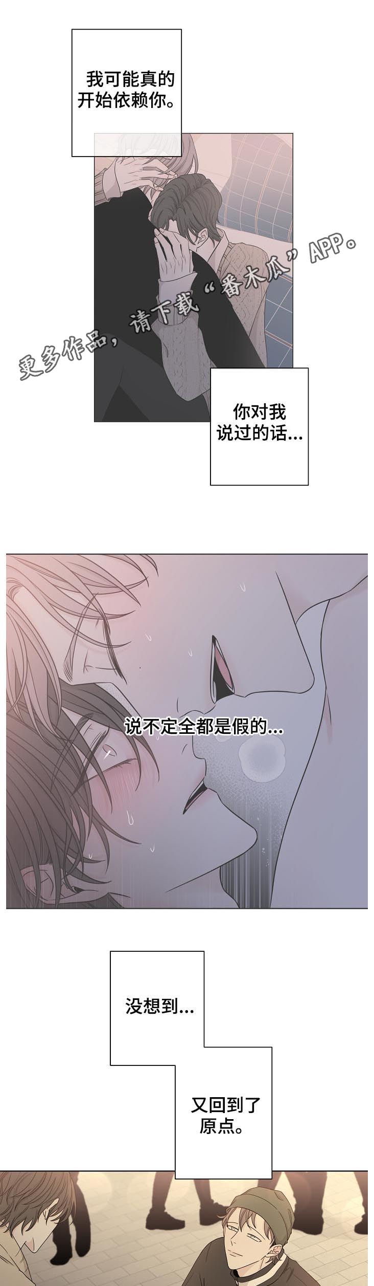 《大块头玩伴》漫画最新章节第72章：别放弃我免费下拉式在线观看章节第【17】张图片