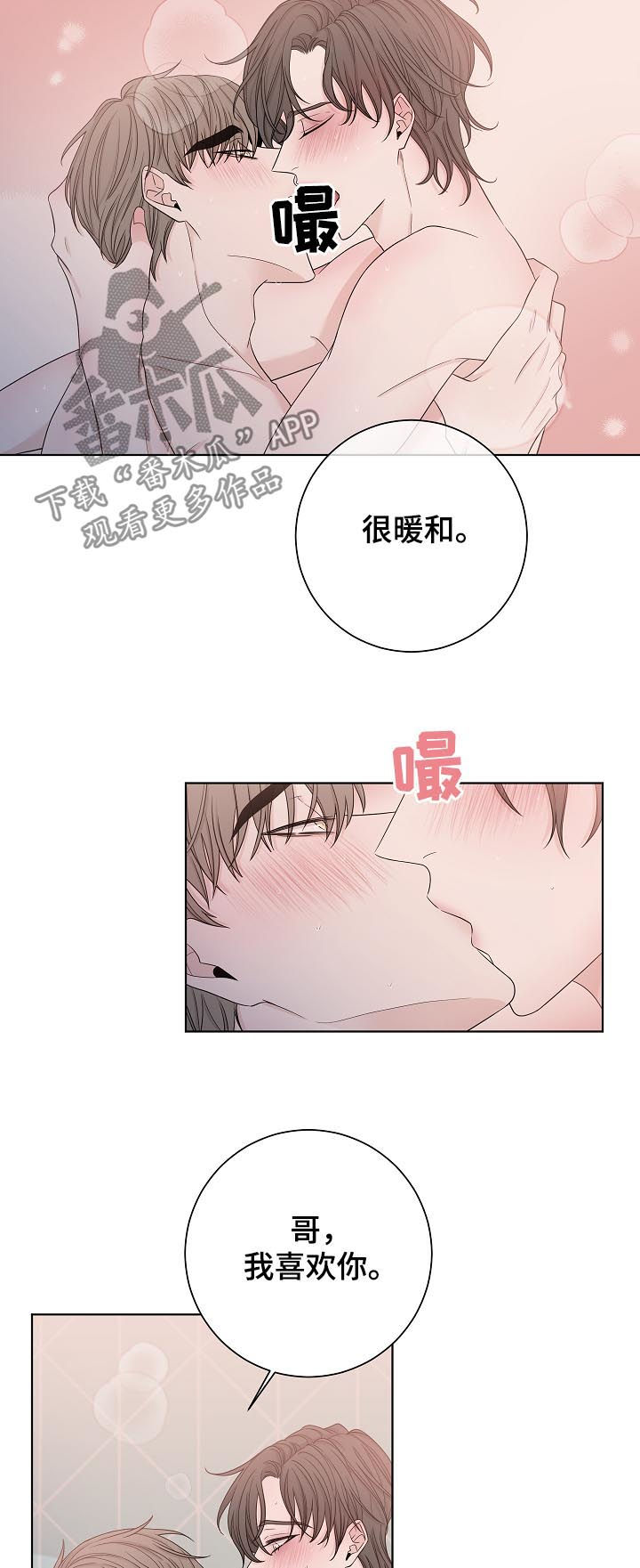 《大块头玩伴》漫画最新章节第76章：有人来了免费下拉式在线观看章节第【9】张图片