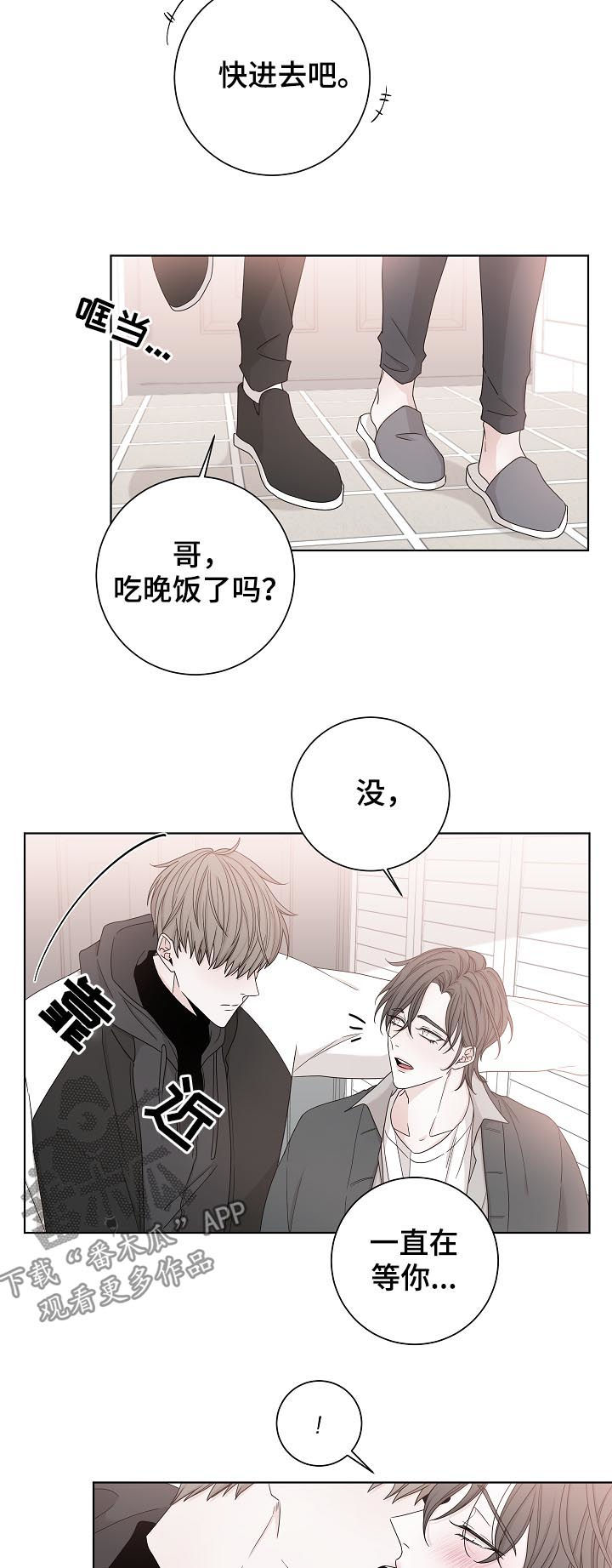 《大块头玩伴》漫画最新章节第77章：我也是免费下拉式在线观看章节第【3】张图片