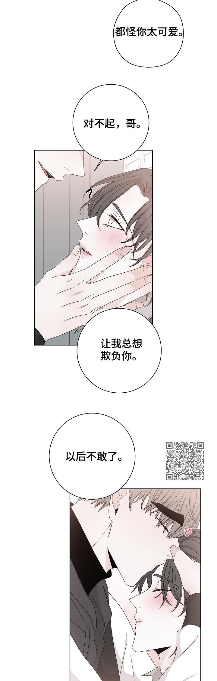 《大块头玩伴》漫画最新章节第78章：我来了免费下拉式在线观看章节第【8】张图片