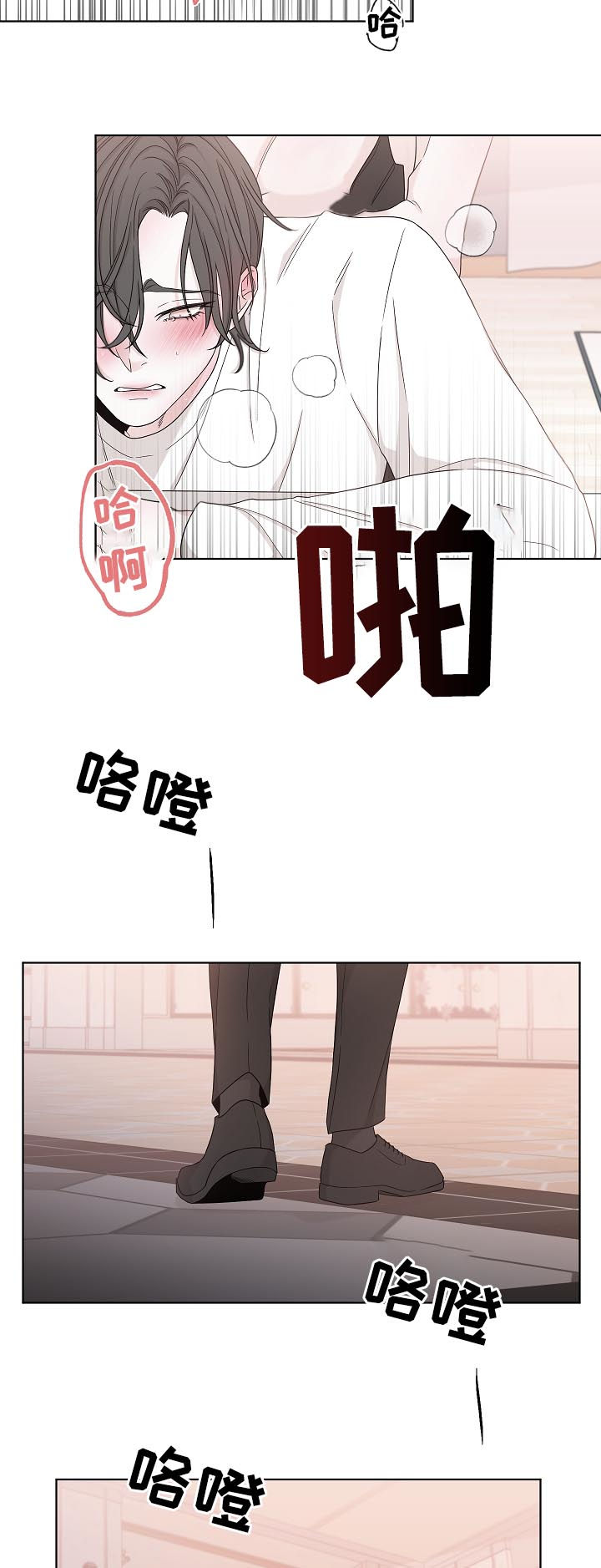 《大块头玩伴》漫画最新章节第78章：我来了免费下拉式在线观看章节第【6】张图片