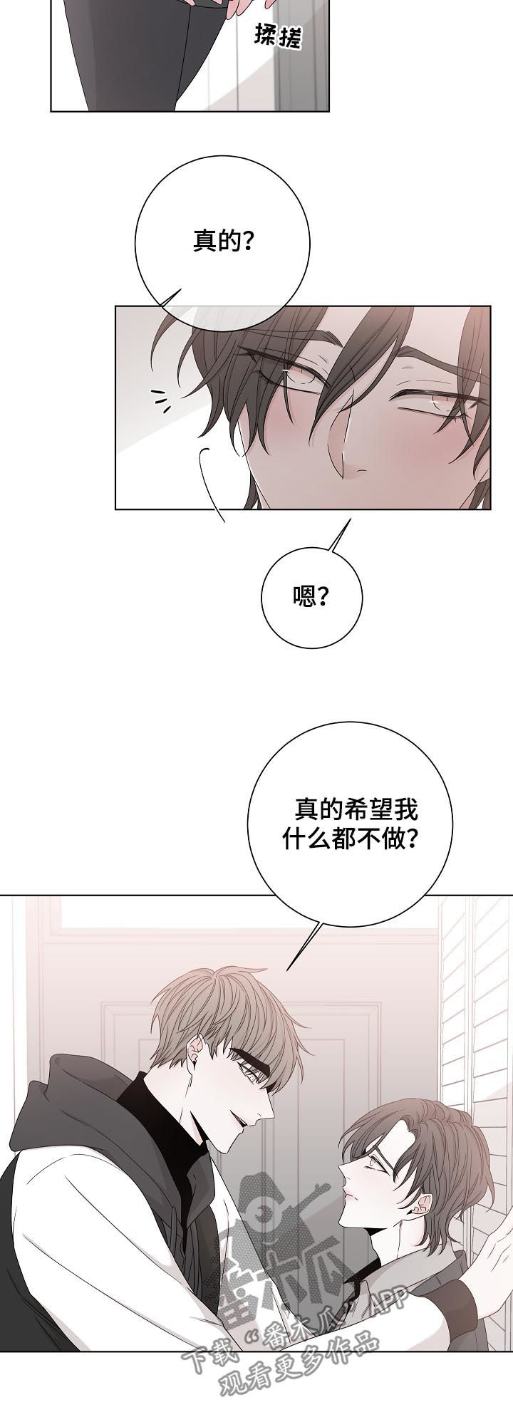 《大块头玩伴》漫画最新章节第78章：我来了免费下拉式在线观看章节第【11】张图片