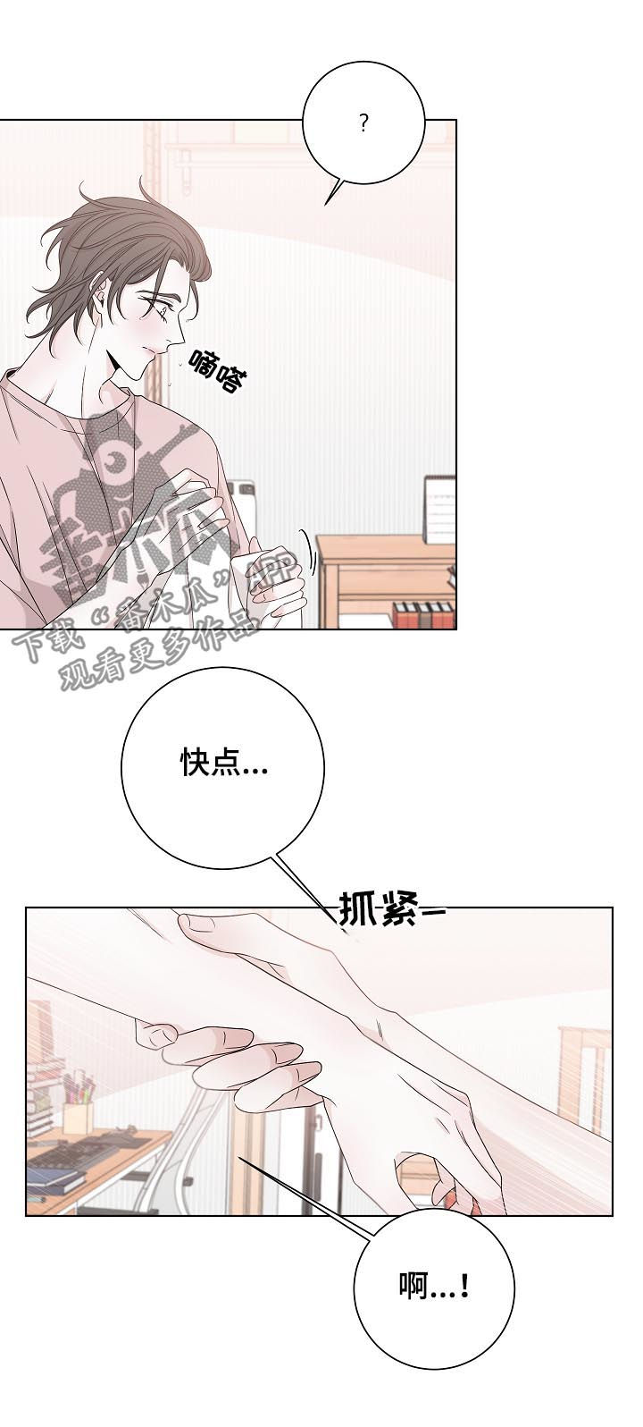 《大块头玩伴》漫画最新章节第79章：再说一遍免费下拉式在线观看章节第【10】张图片