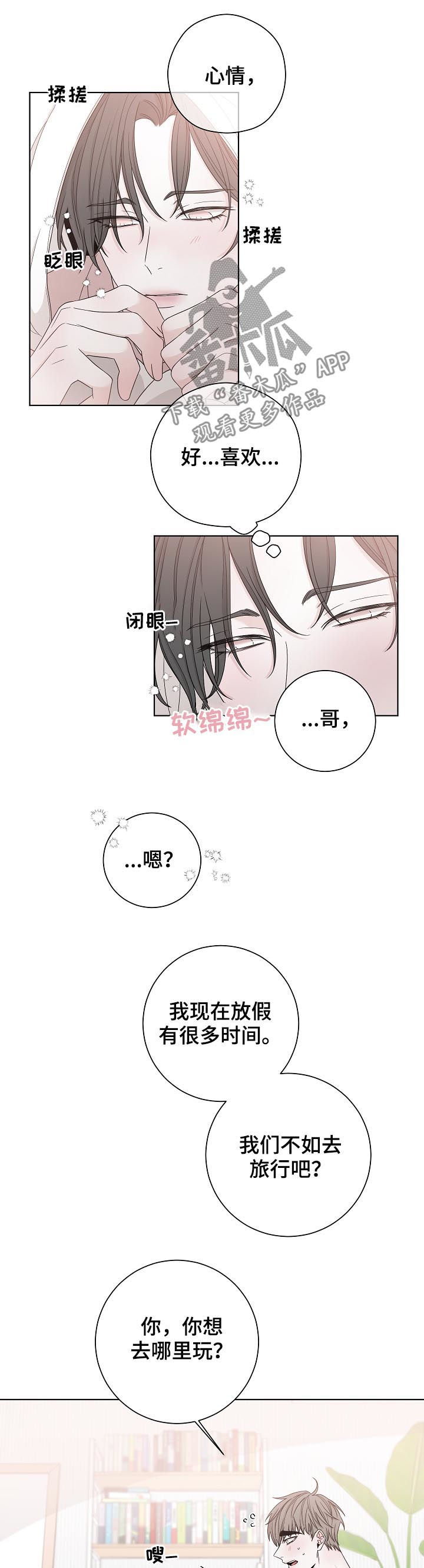 《大块头玩伴》漫画最新章节第79章：再说一遍免费下拉式在线观看章节第【6】张图片