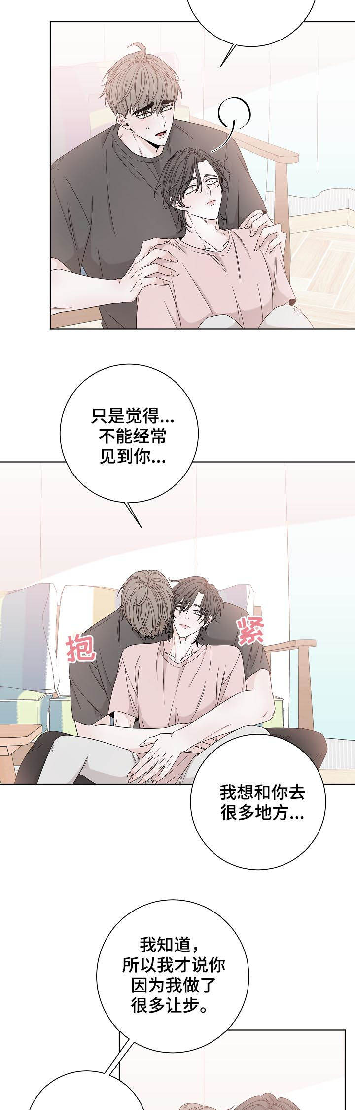 《大块头玩伴》漫画最新章节第79章：再说一遍免费下拉式在线观看章节第【3】张图片