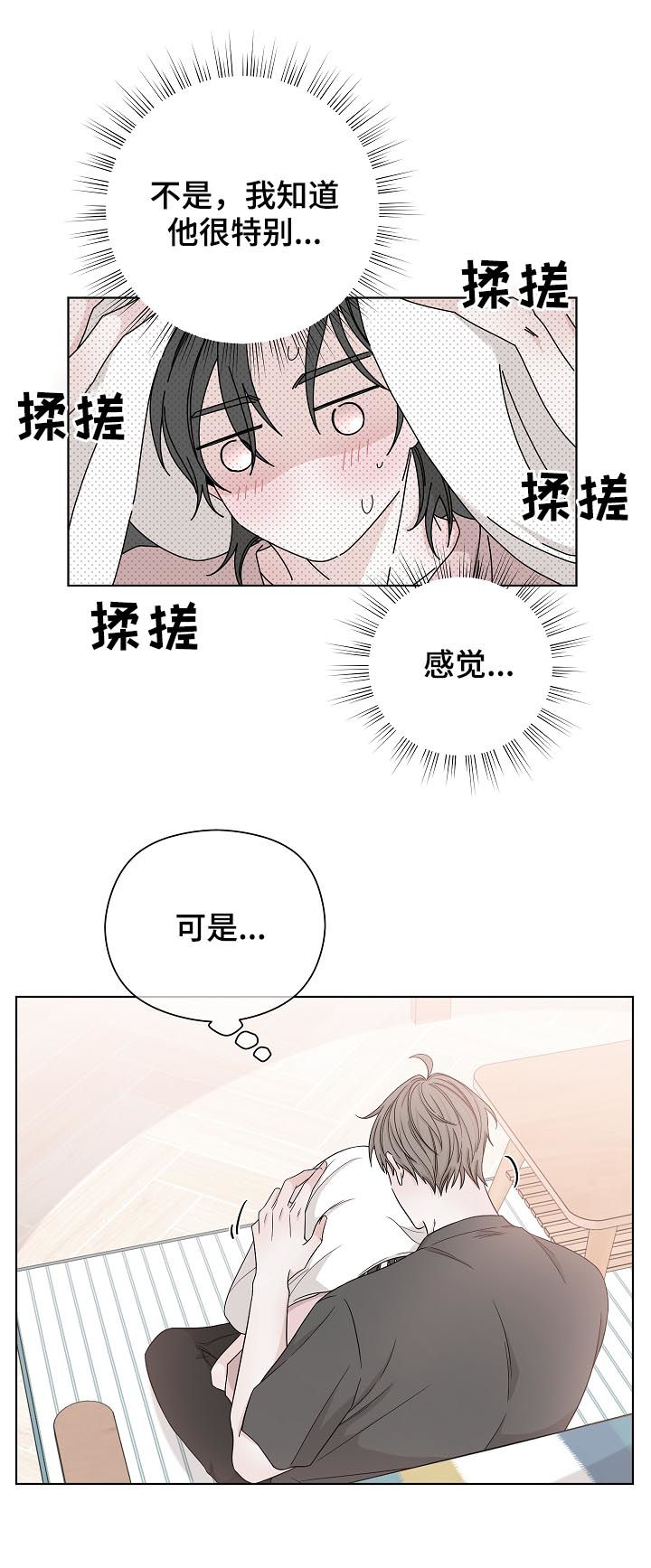 《大块头玩伴》漫画最新章节第79章：再说一遍免费下拉式在线观看章节第【7】张图片